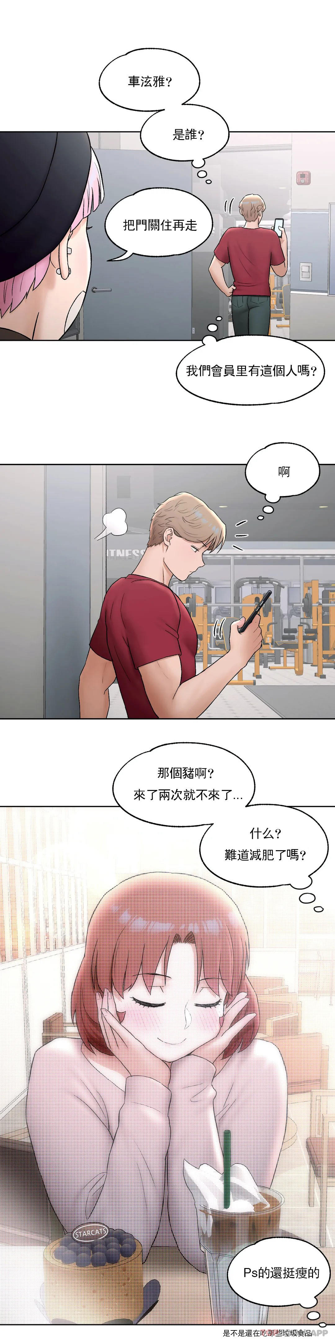 [韩国漫画] 非常运动 爱情,巨乳大奶#[27P]-14