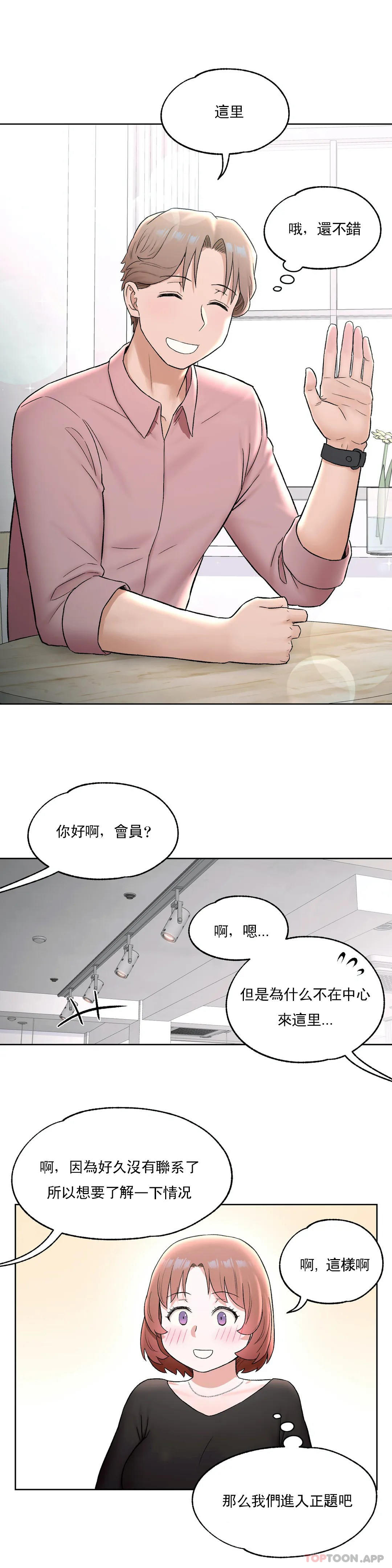 [韩国漫画] 非常运动 爱情,巨乳大奶#[27P]-16
