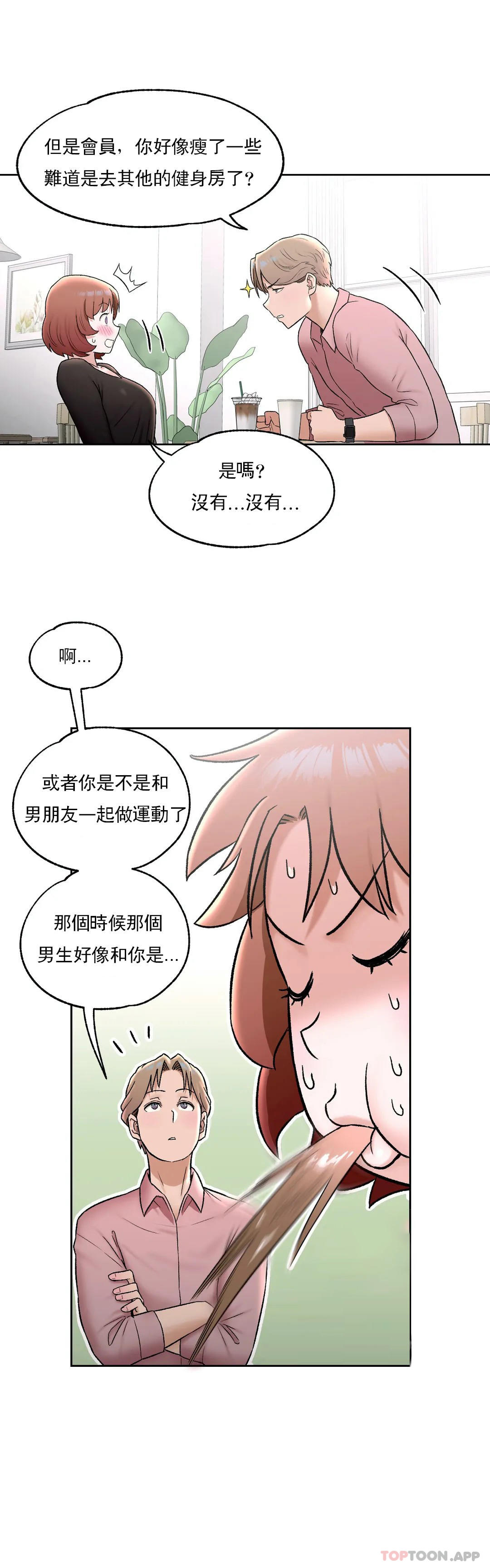 [韩国漫画] 非常运动 爱情,巨乳大奶#[27P]-17