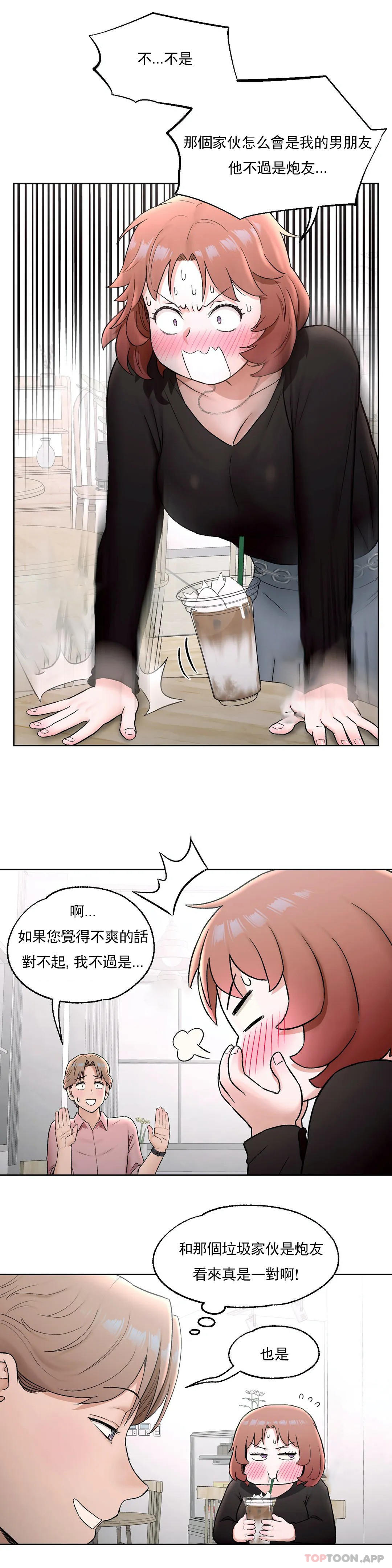 [韩国漫画] 非常运动 爱情,巨乳大奶#[27P]-18