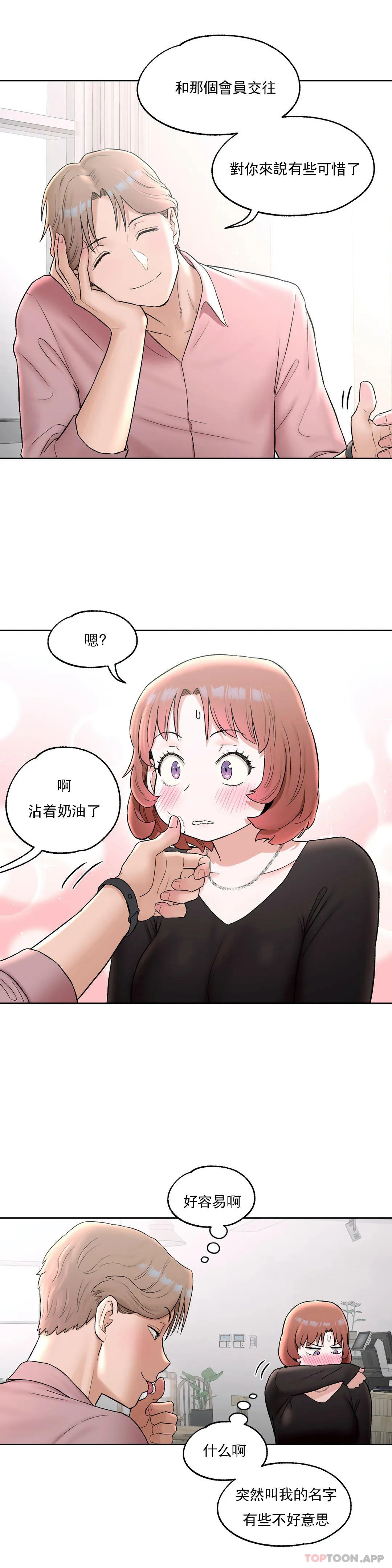 [韩国漫画] 非常运动 爱情,巨乳大奶#[27P]-19