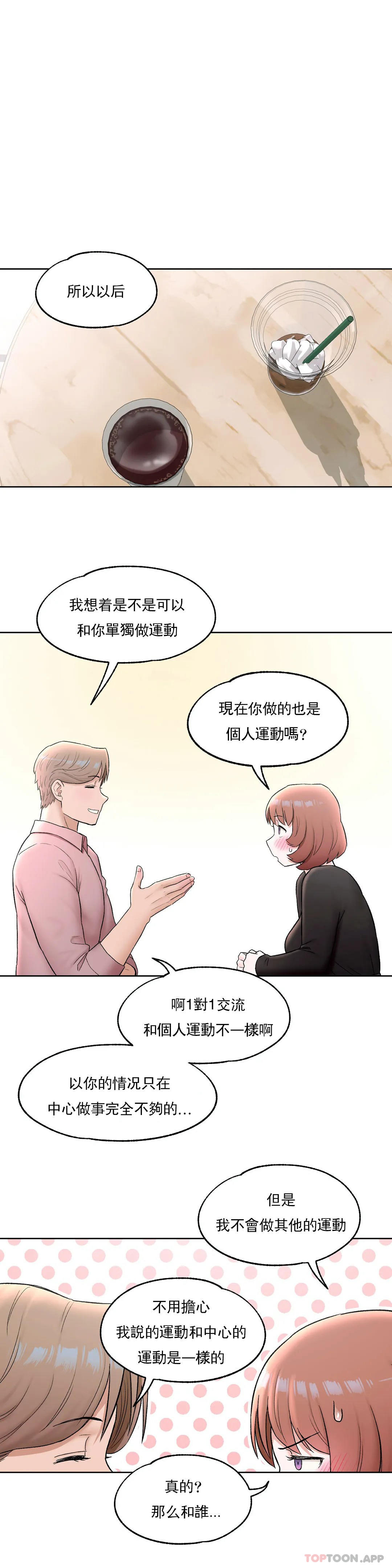 [韩国漫画] 非常运动 爱情,巨乳大奶#[27P]-20