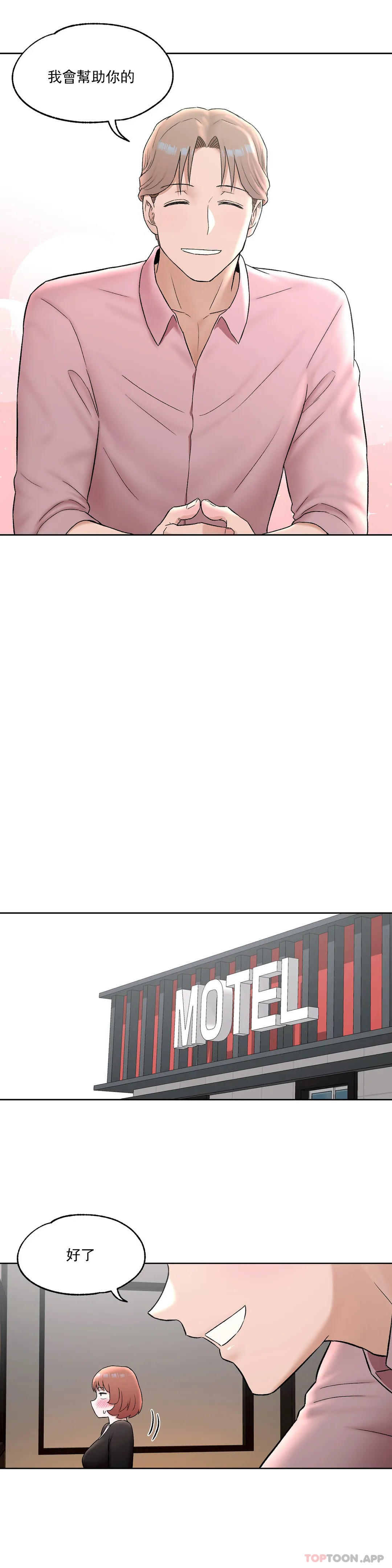 [韩国漫画] 非常运动 爱情,巨乳大奶#[27P]-21