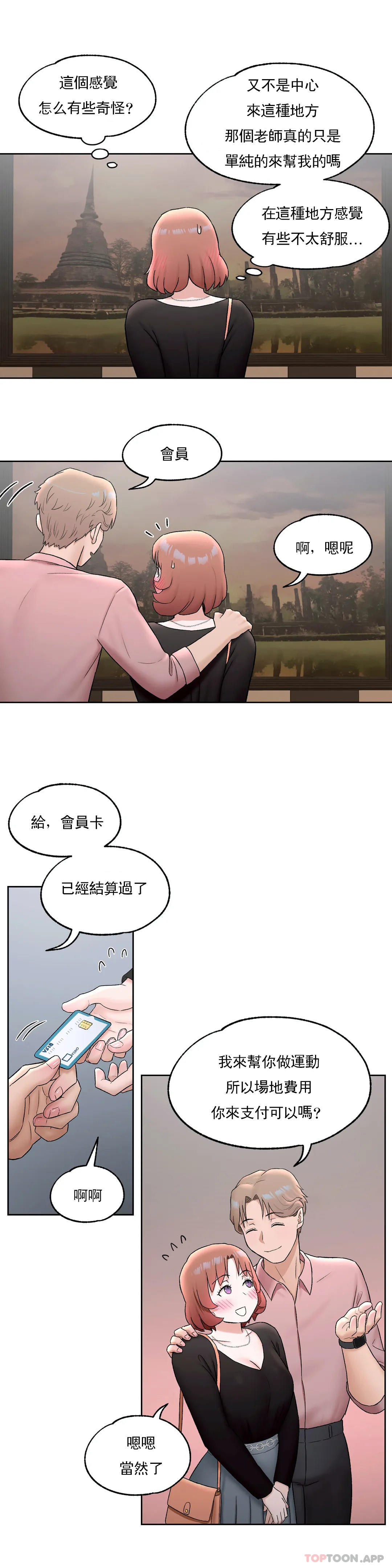 [韩国漫画] 非常运动 爱情,巨乳大奶#[27P]-22