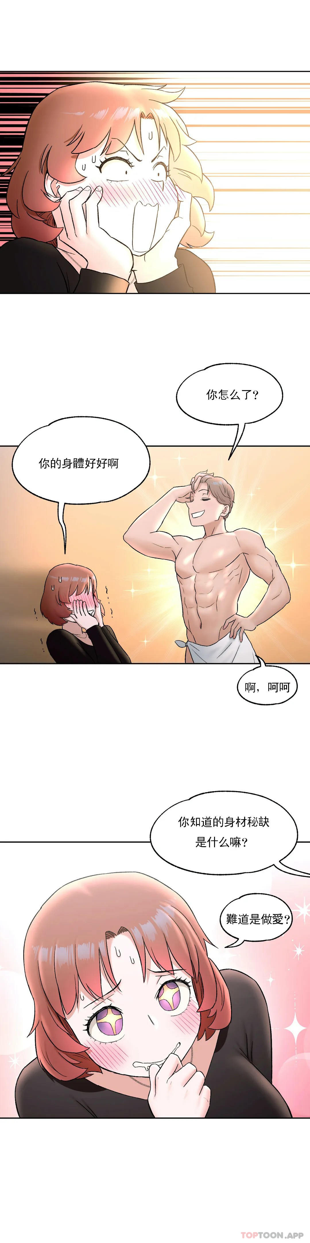 [韩国漫画] 非常运动 爱情,巨乳大奶#[27P]-26