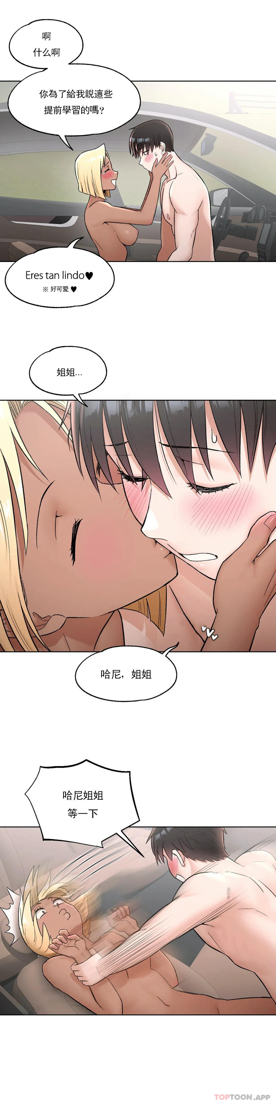 [韩国漫画] 非常运动 爱情,巨乳大奶#[27P]-3