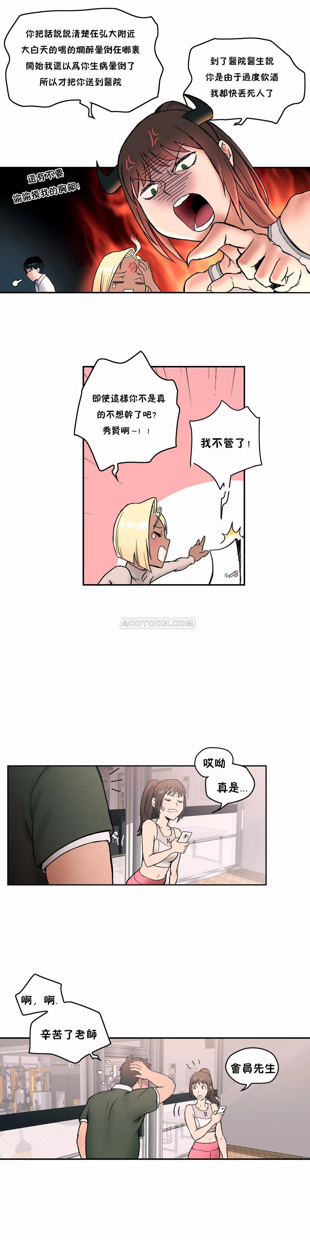 [韩国漫画] 非常运动 爱情,巨乳大奶#[26P]-6