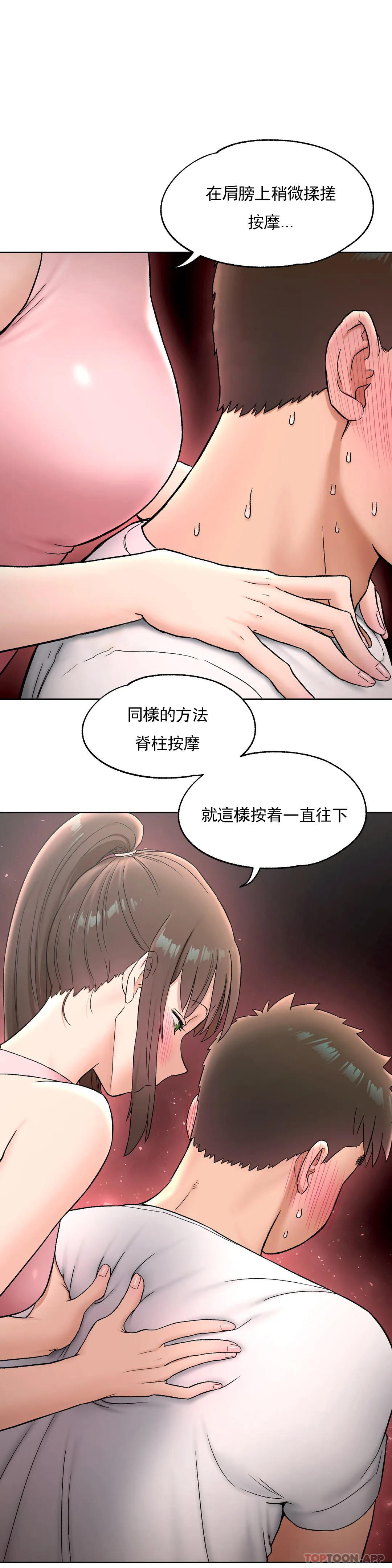 [韩国漫画] 非常运动 爱情,巨乳大奶#[30P]-23