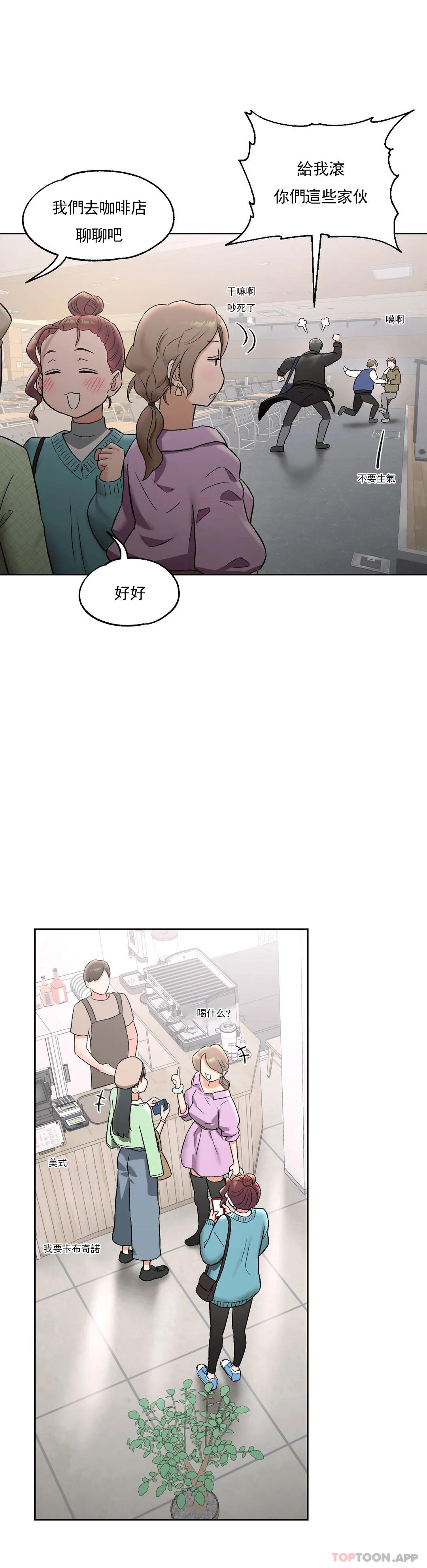 [韩国漫画] 非常运动 爱情,巨乳大奶#[29P]-11