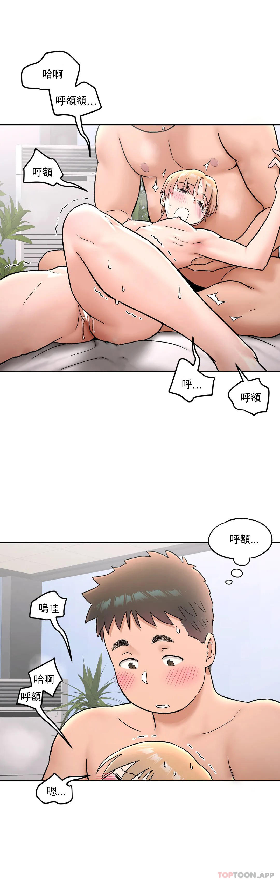 [韩国漫画] 非常运动 爱情,巨乳大奶#[29P]-18