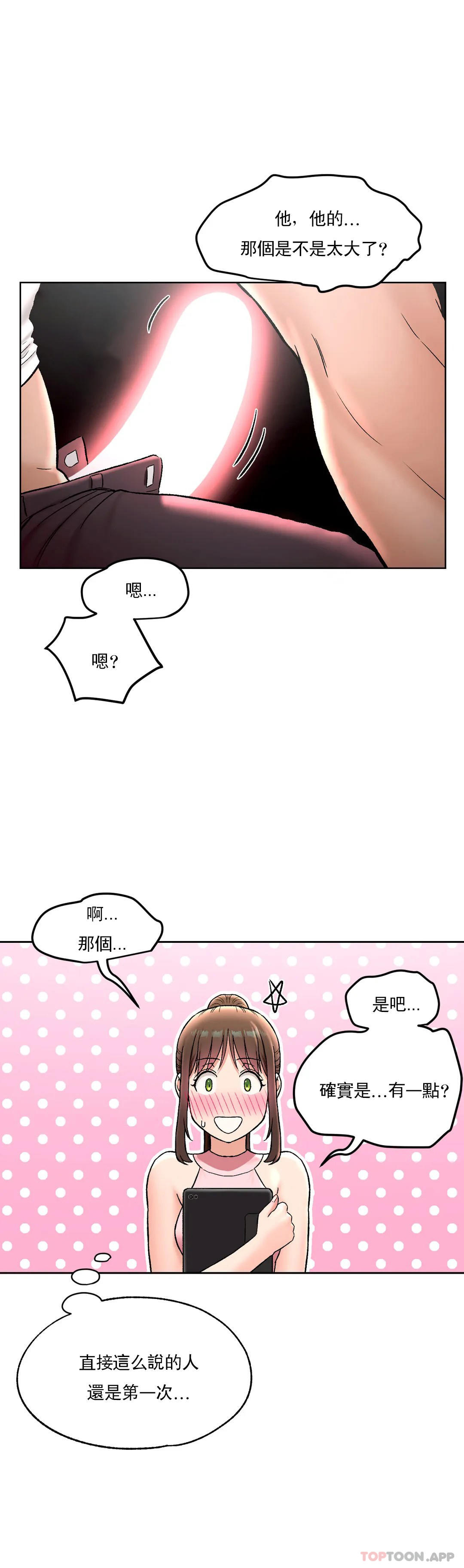 [韩国漫画] 非常运动 爱情,巨乳大奶#[29P]-6