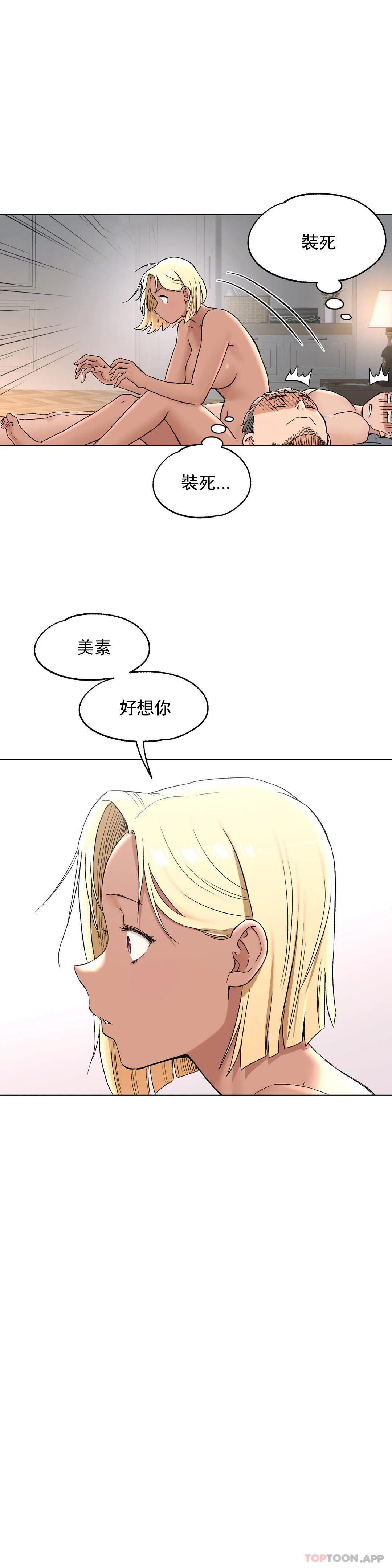 [韩国漫画] 非常运动 爱情,巨乳大奶#[29P]-17