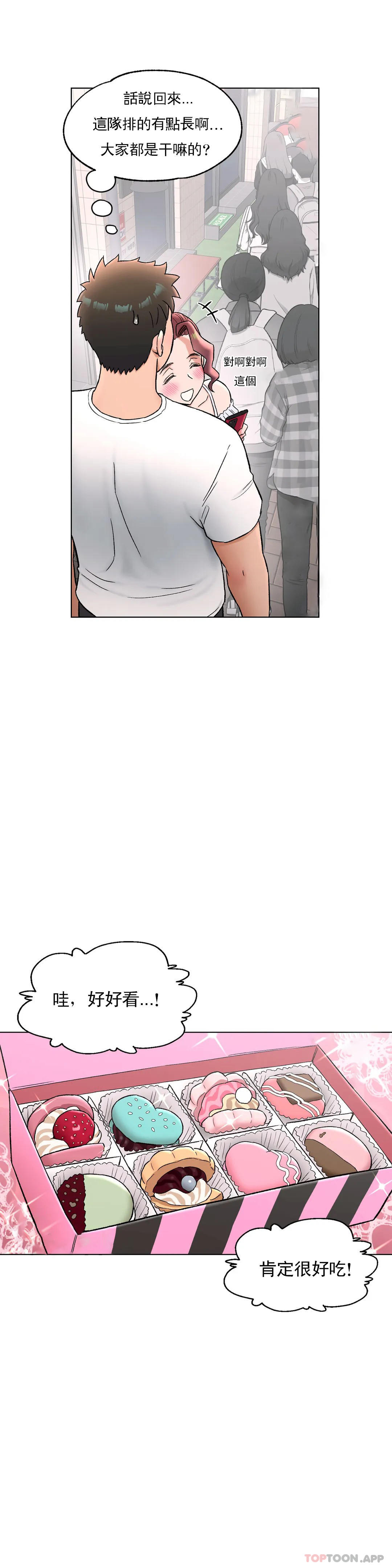 [韩国漫画] 非常运动 爱情,巨乳大奶#[29P]-19