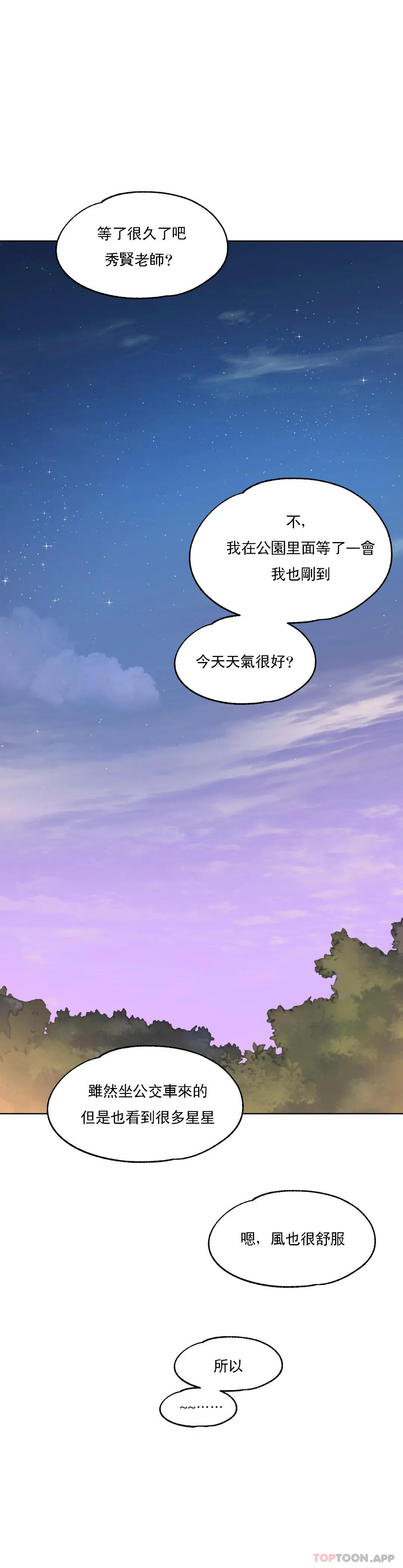 [韩国漫画] 非常运动 爱情,巨乳大奶#[34P]-32