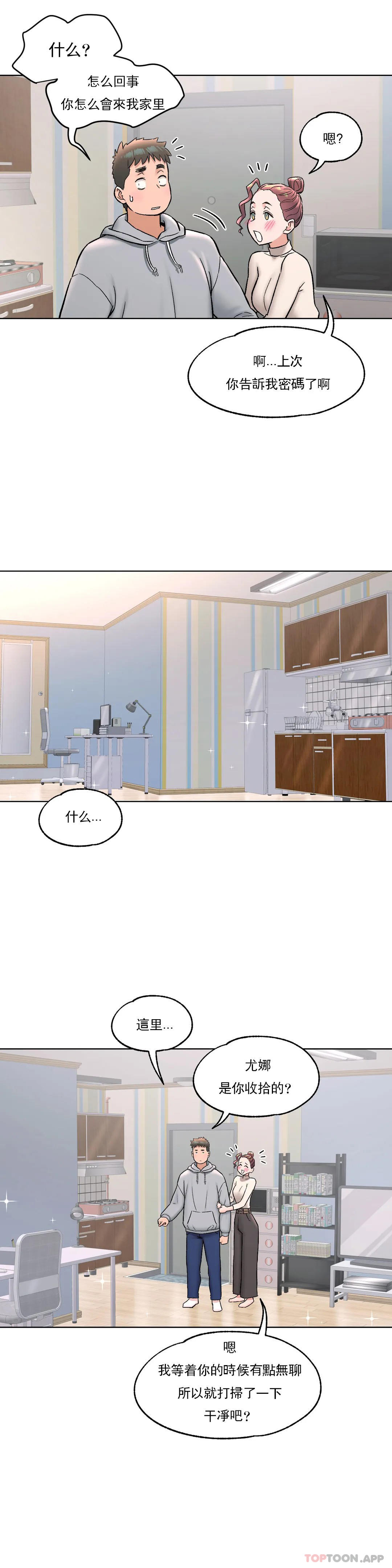 [韩国漫画] 非常运动 爱情,巨乳大奶#[31P]-29