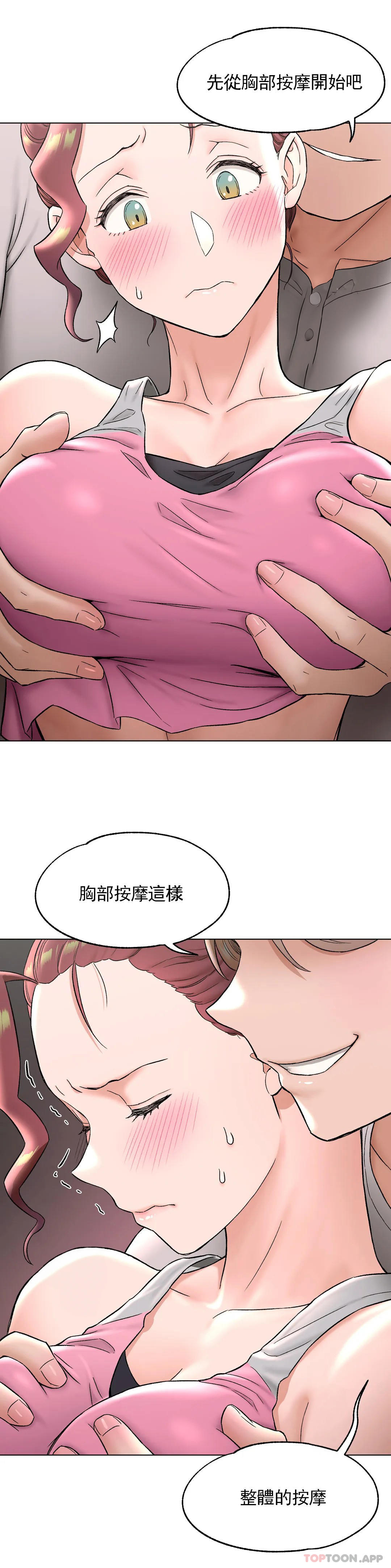 [韩国漫画] 非常运动 爱情,巨乳大奶#[28P]-23