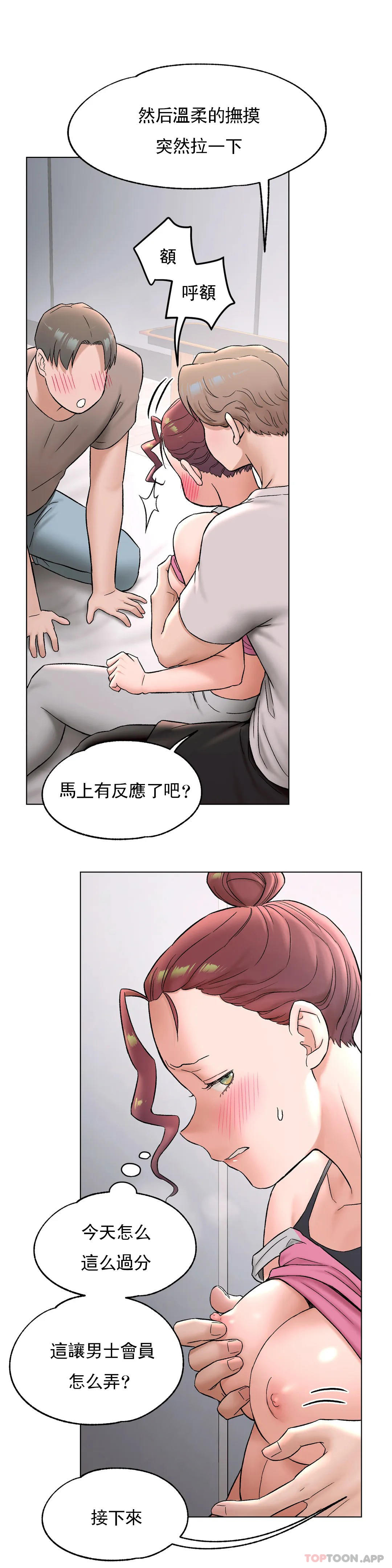 [韩国漫画] 非常运动 爱情,巨乳大奶#[28P]-25