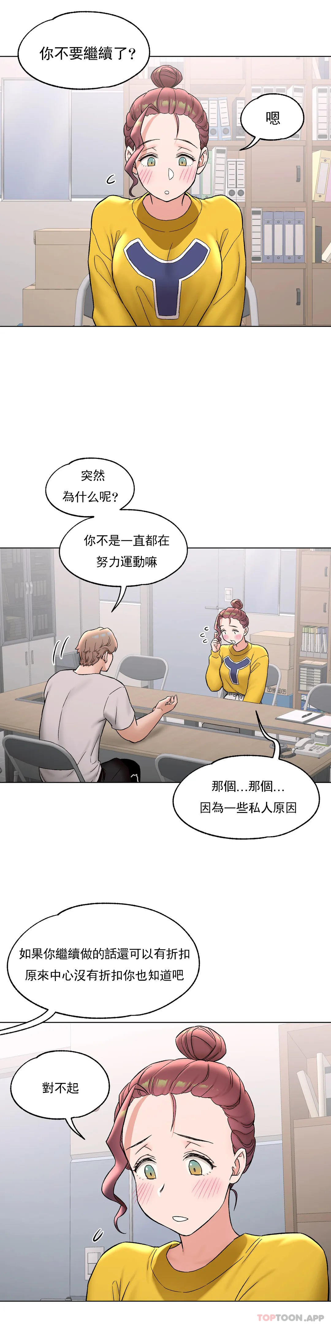 [韩国漫画] 非常运动 爱情,巨乳大奶#[28P]-9