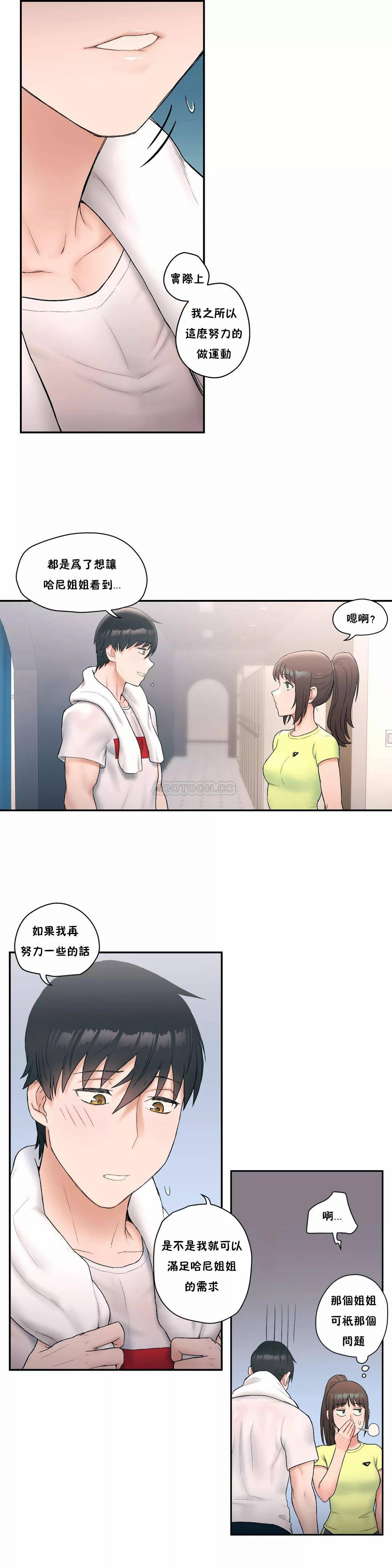 [韩国漫画] 非常运动 爱情,巨乳大奶#[23P]-14