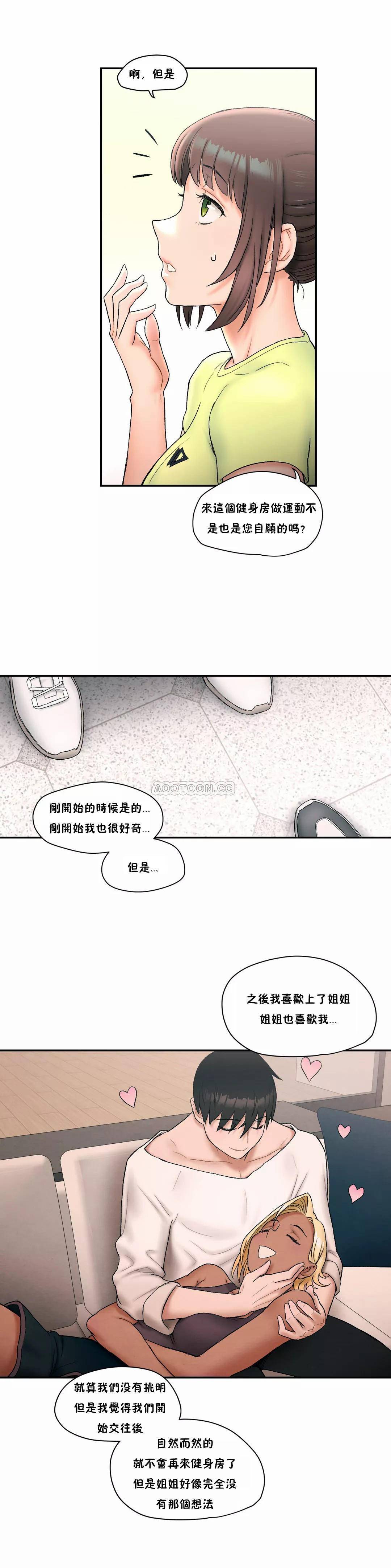 [韩国漫画] 非常运动 爱情,巨乳大奶#[23P]-15
