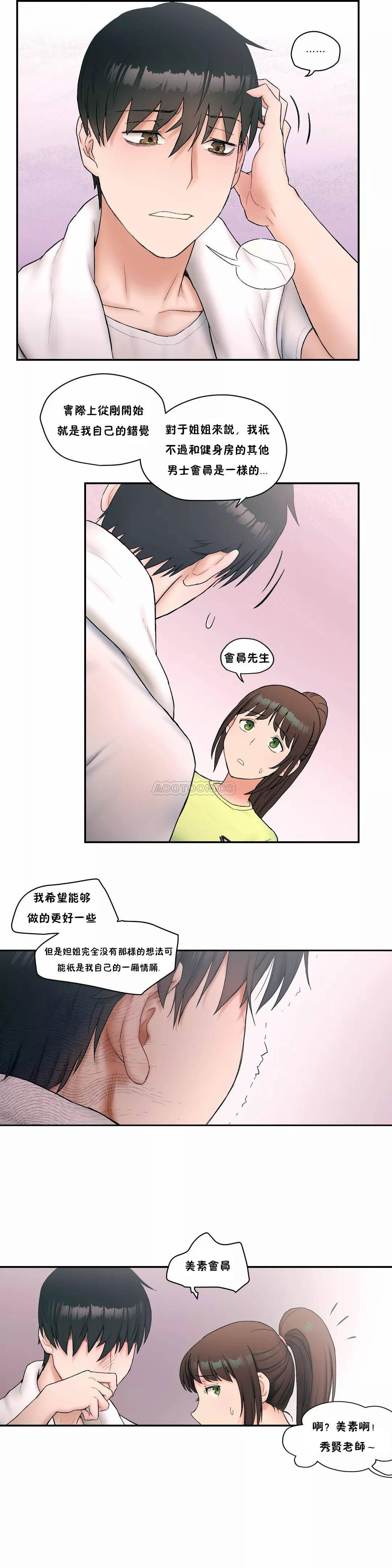 [韩国漫画] 非常运动 爱情,巨乳大奶#[23P]-16
