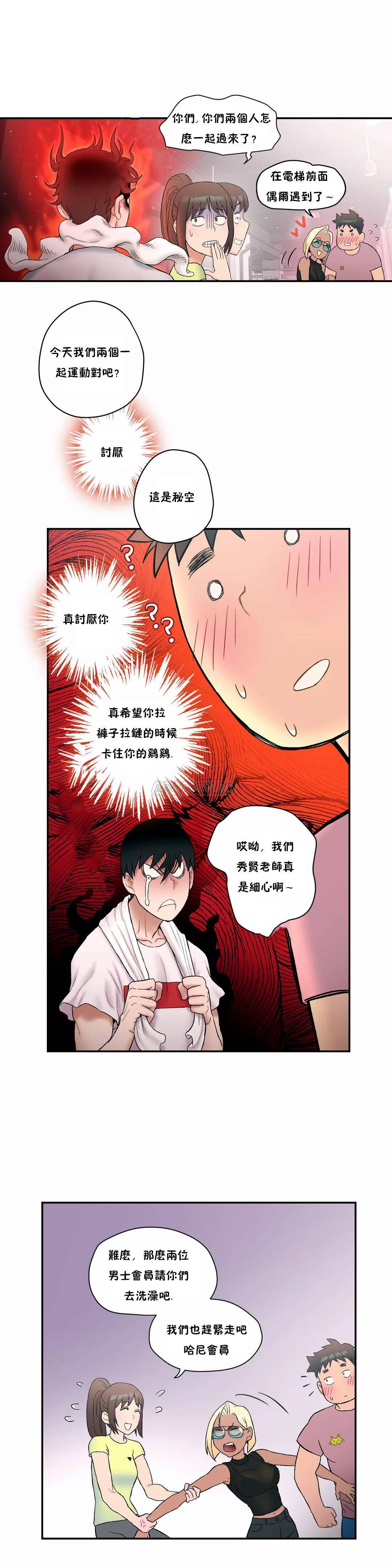 [韩国漫画] 非常运动 爱情,巨乳大奶#[23P]-18