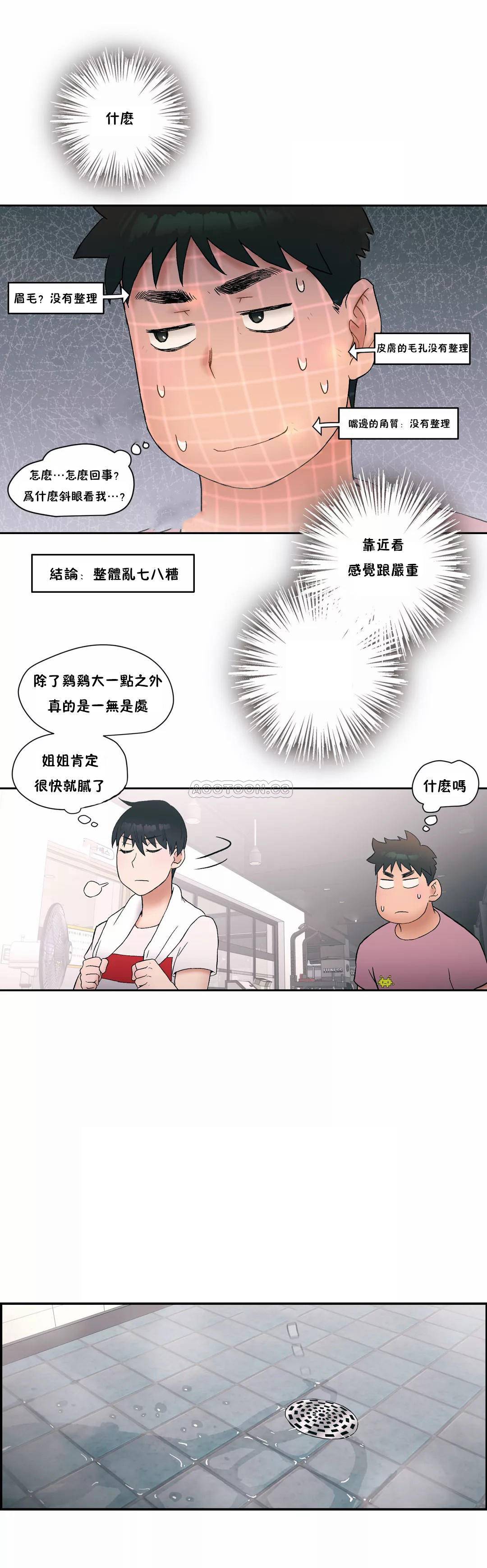 [韩国漫画] 非常运动 爱情,巨乳大奶#[23P]-20