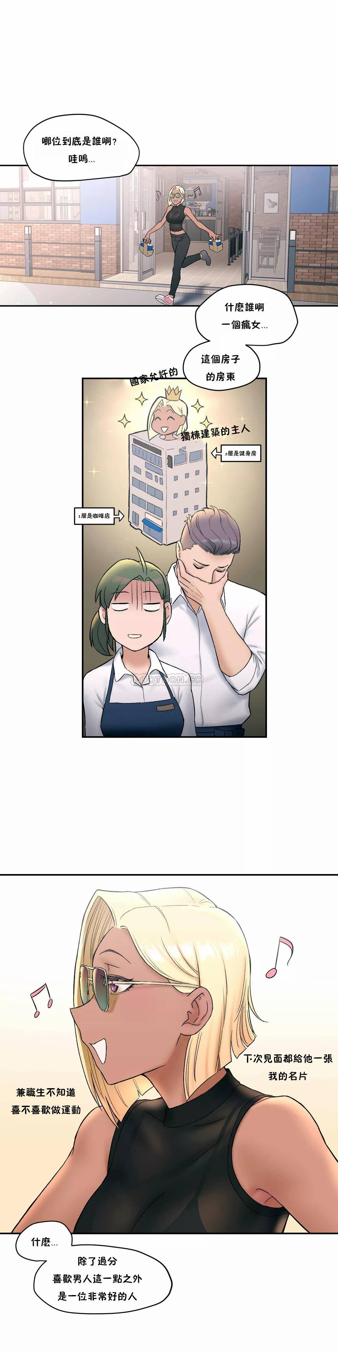 [韩国漫画] 非常运动 爱情,巨乳大奶#[23P]-8