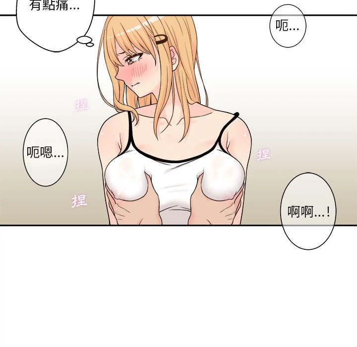 [韩国漫画] 越线的二十岁 剧情,女学生#[161P]-105