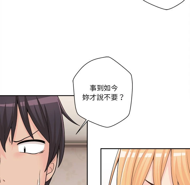 [韩国漫画] 越线的二十岁 剧情,女学生#[161P]-125