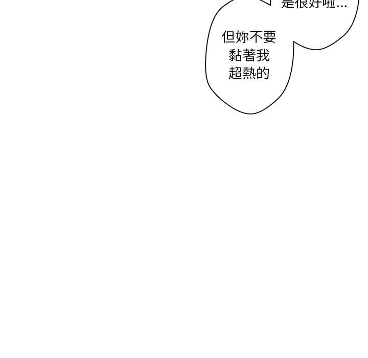 [韩国漫画] 越线的二十岁 剧情,女学生#[161P]-46