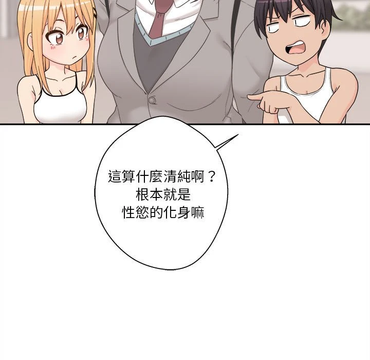 [韩国漫画] 越线的二十岁 剧情,女学生#[161P]-60