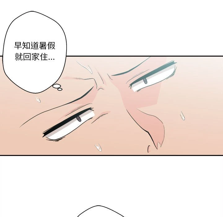 [韩国漫画] 越线的二十岁 剧情,女学生#[161P]-7