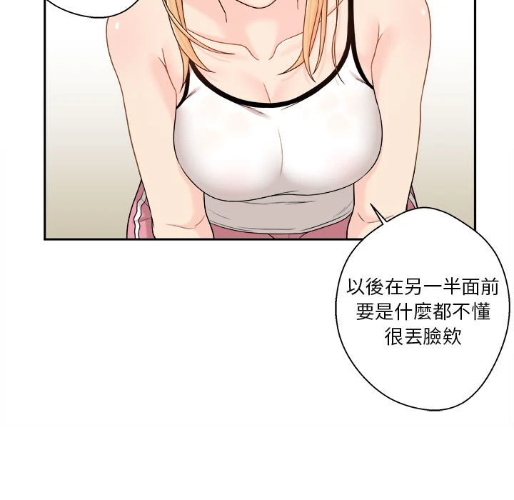 [韩国漫画] 越线的二十岁 剧情,女学生#[161P]-70