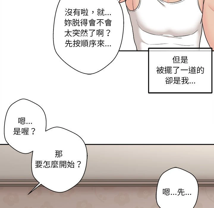 [韩国漫画] 越线的二十岁 剧情,女学生#[161P]-79
