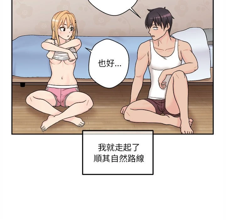 [韩国漫画] 越线的二十岁 剧情,女学生#[161P]-81