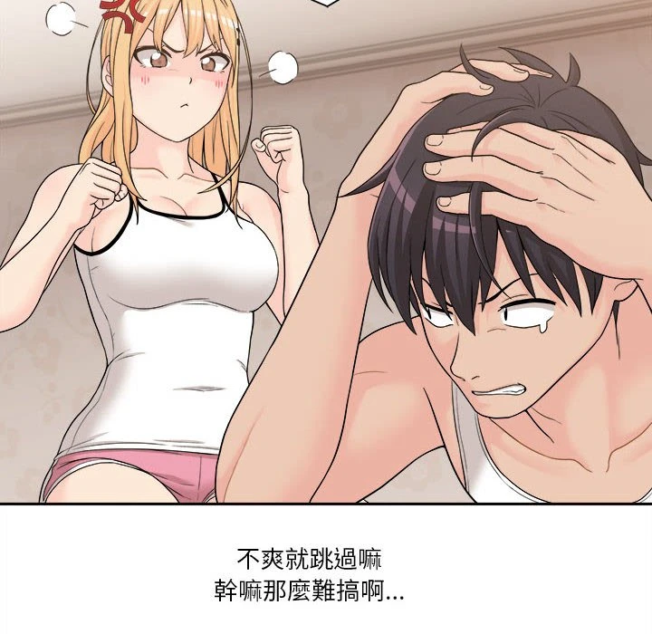 [韩国漫画] 越线的二十岁 剧情,女学生#[161P]-90