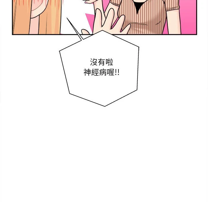 [韩国漫画] 越线的二十岁 剧情,女学生#[151P]-107