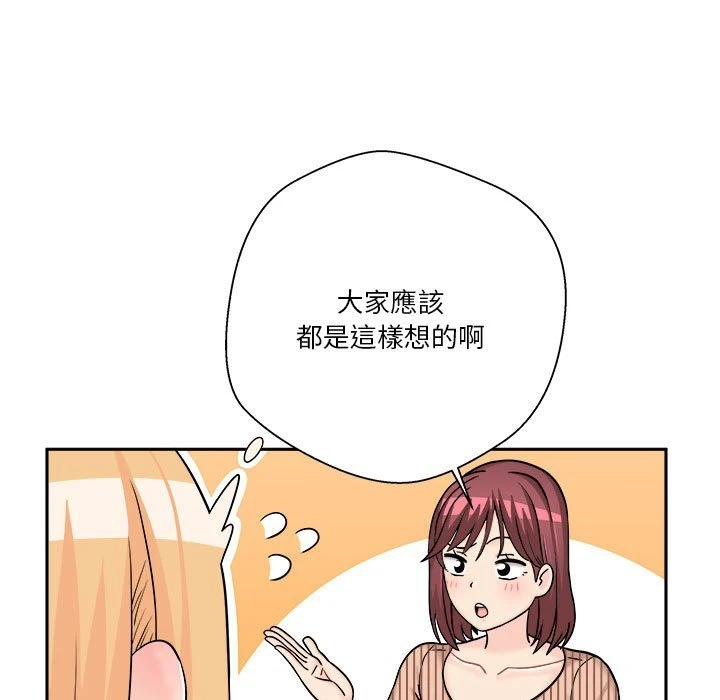 [韩国漫画] 越线的二十岁 剧情,女学生#[151P]-32