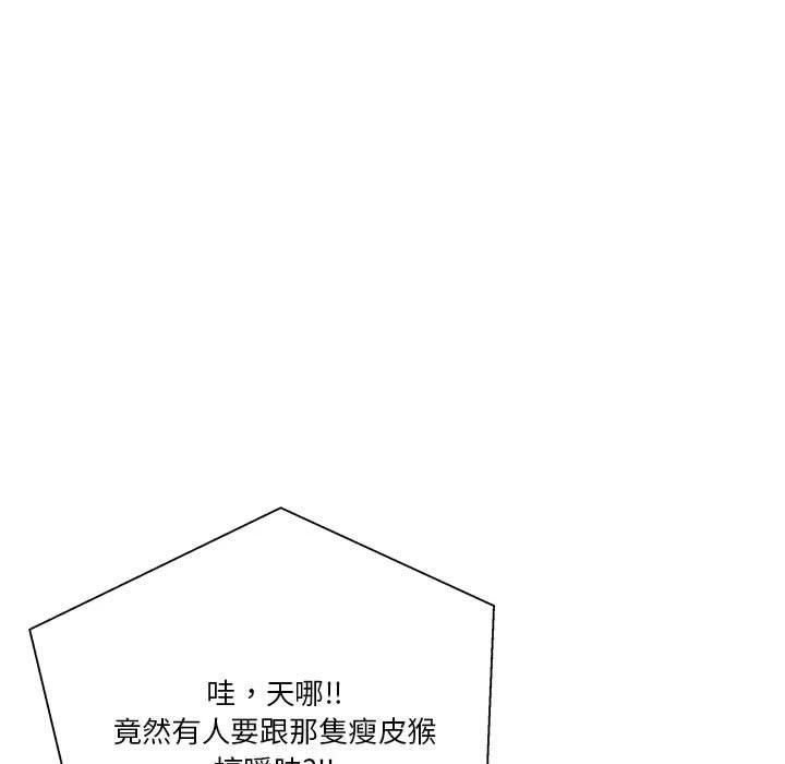 [韩国漫画] 越线的二十岁 剧情,女学生#[151P]-40