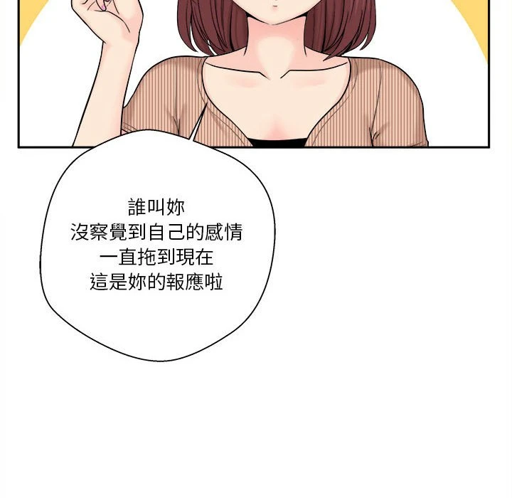 [韩国漫画] 越线的二十岁 剧情,女学生#[151P]-62