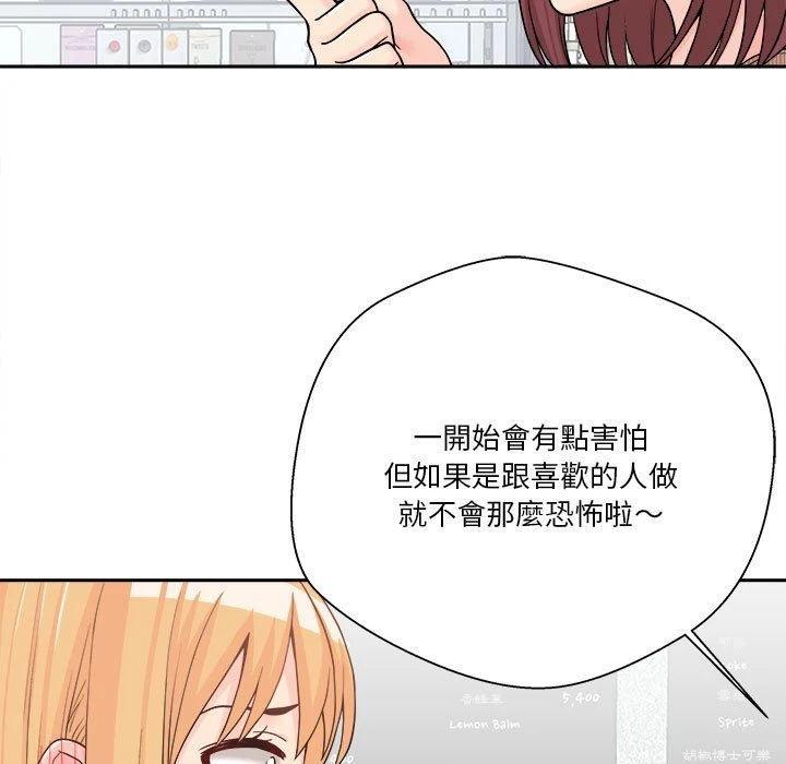 [韩国漫画] 越线的二十岁 剧情,女学生#[151P]-73