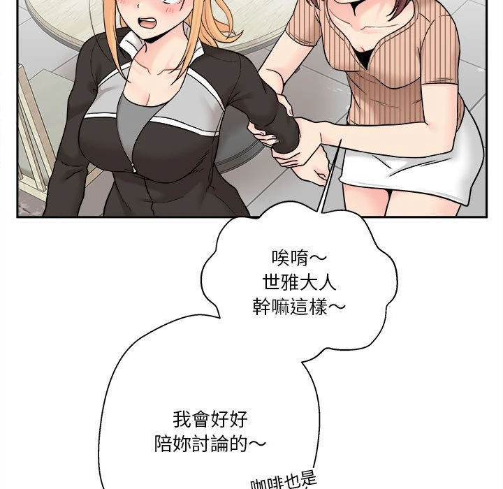 [韩国漫画] 越线的二十岁 剧情,女学生#[151P]-9