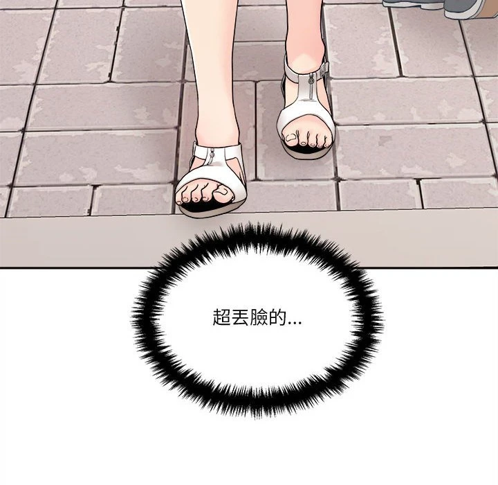 [韩国漫画] 越线的二十岁 剧情,女学生#[140P]-10