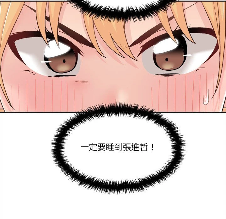 [韩国漫画] 越线的二十岁 剧情,女学生#[140P]-18