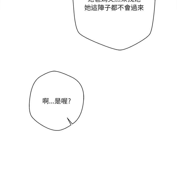 [韩国漫画] 越线的二十岁 剧情,女学生#[140P]-47