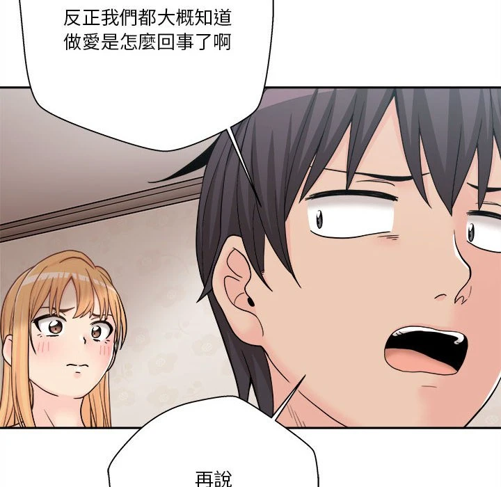 [韩国漫画] 越线的二十岁 剧情,女学生#[140P]-80