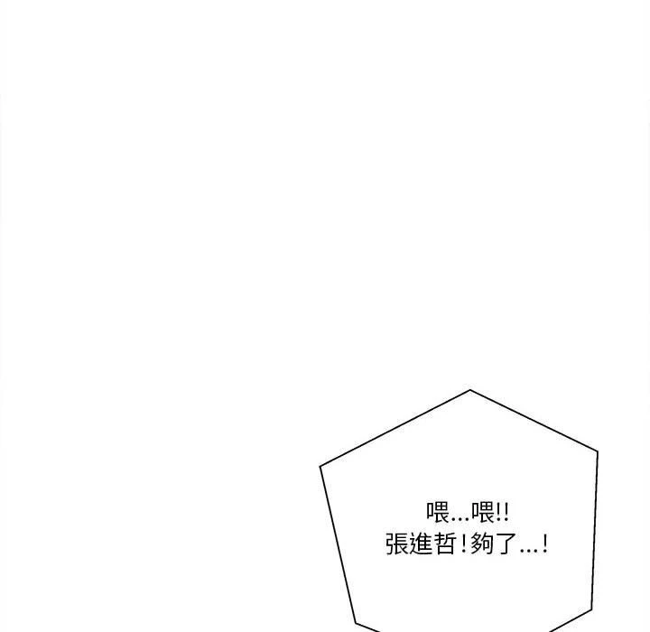 [韩国漫画] 越线的二十岁 剧情,女学生#[129P]-108