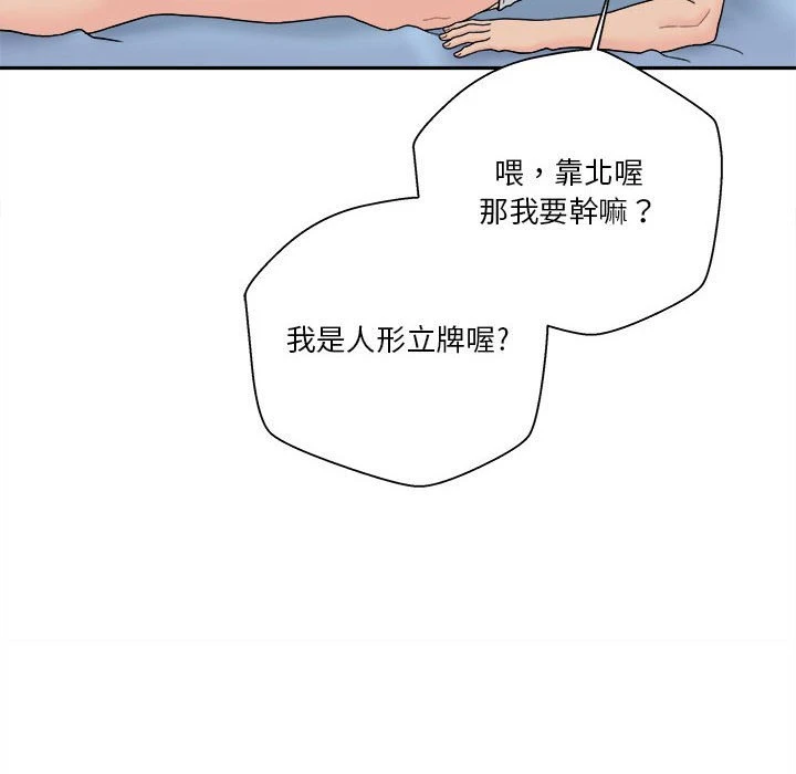 [韩国漫画] 越线的二十岁 剧情,女学生#[129P]-44