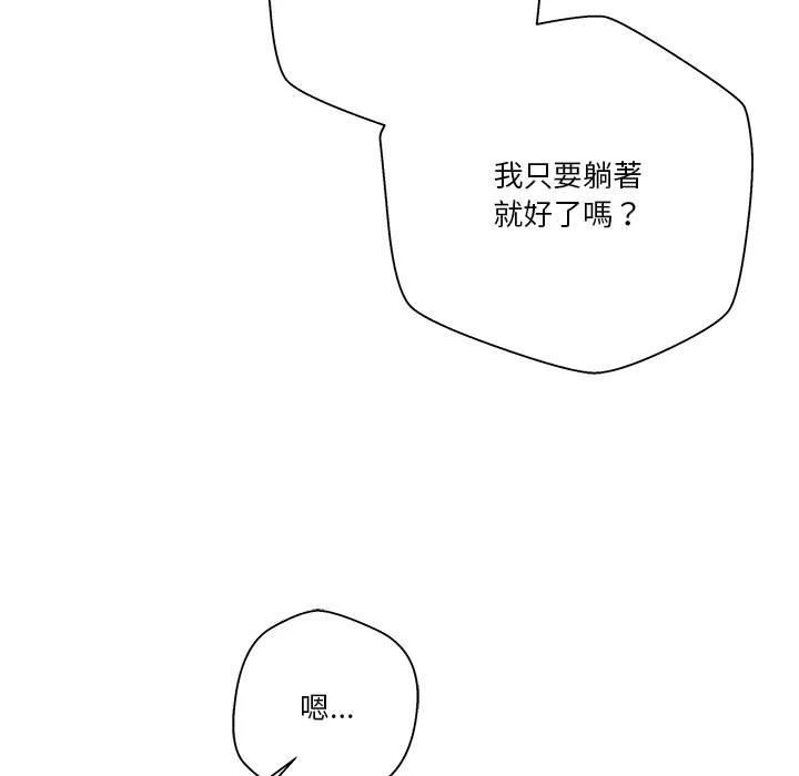 [韩国漫画] 越线的二十岁 剧情,女学生#[129P]-5